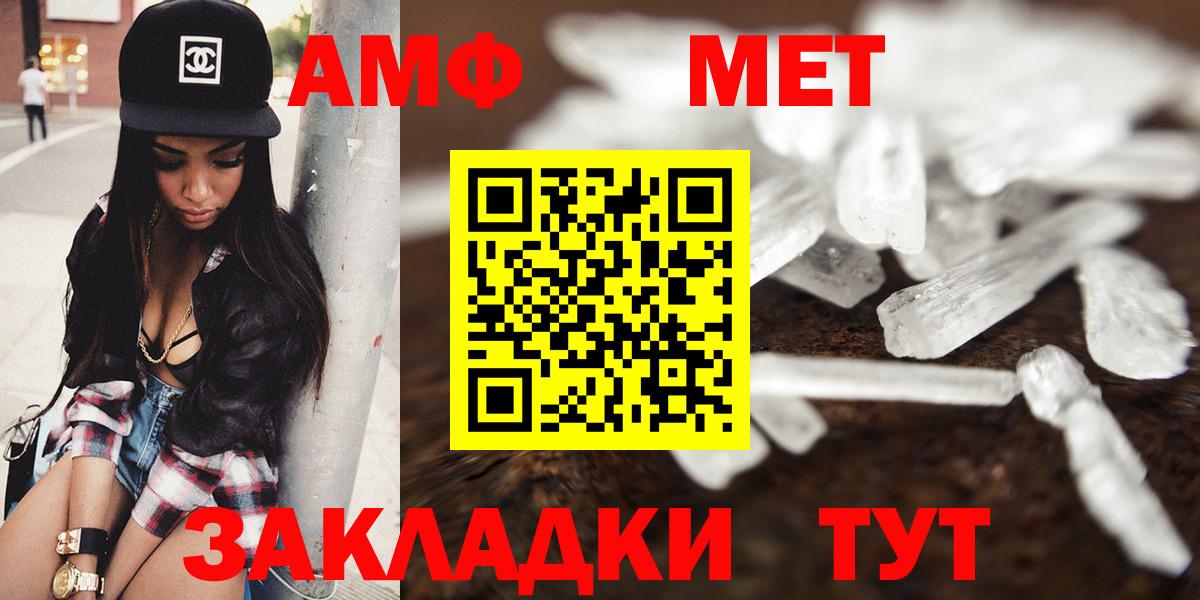 Amphetamine  Вход с VPN  Истра  АМФЕТАМИН VHQ 