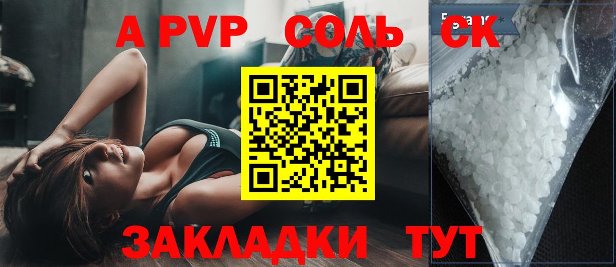 Alpha PVP кристаллы Истра