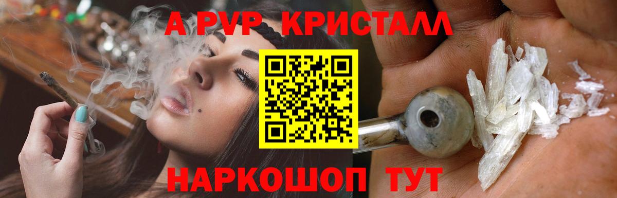 Alpha PVP VHQ  Alpha-PVP СК КРИС  A PVP крисы CK  Истра  Вход с VPN 