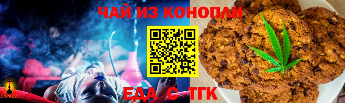 Истра  Cannafood конопля  Вход с VPN 