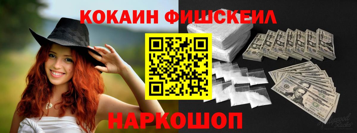 Кокаин 99%  наркотики  Истра  COCAIN Перу  Вход с VPN 