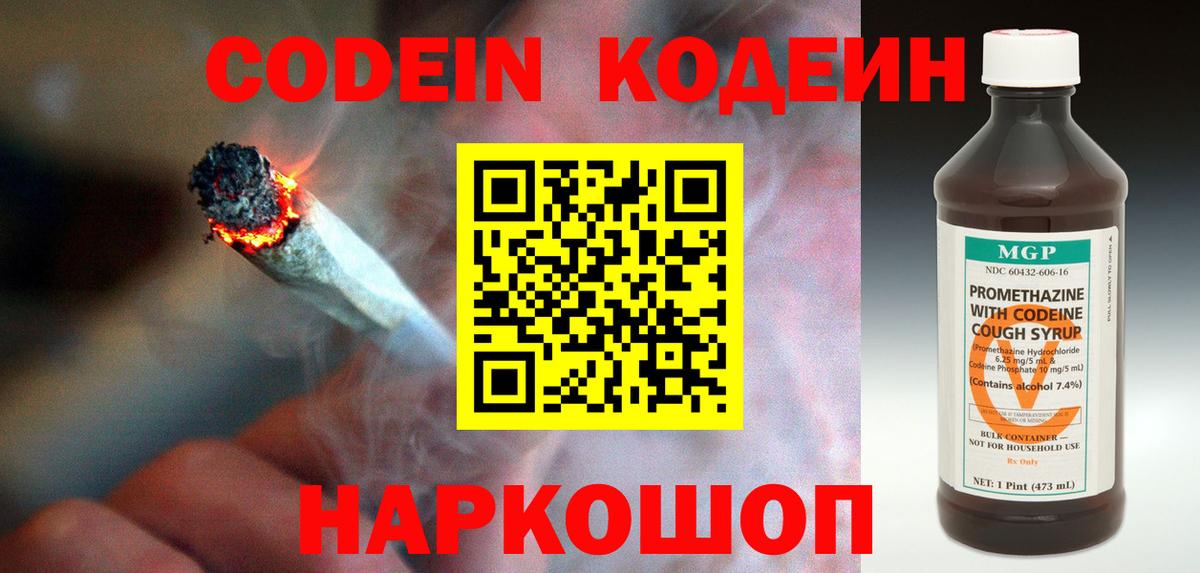 Истра  Кодеиновый сироп Lean напиток Lean (лин)  Кодеиновый сироп Lean напиток Lean (лин)  Вход с VPN 