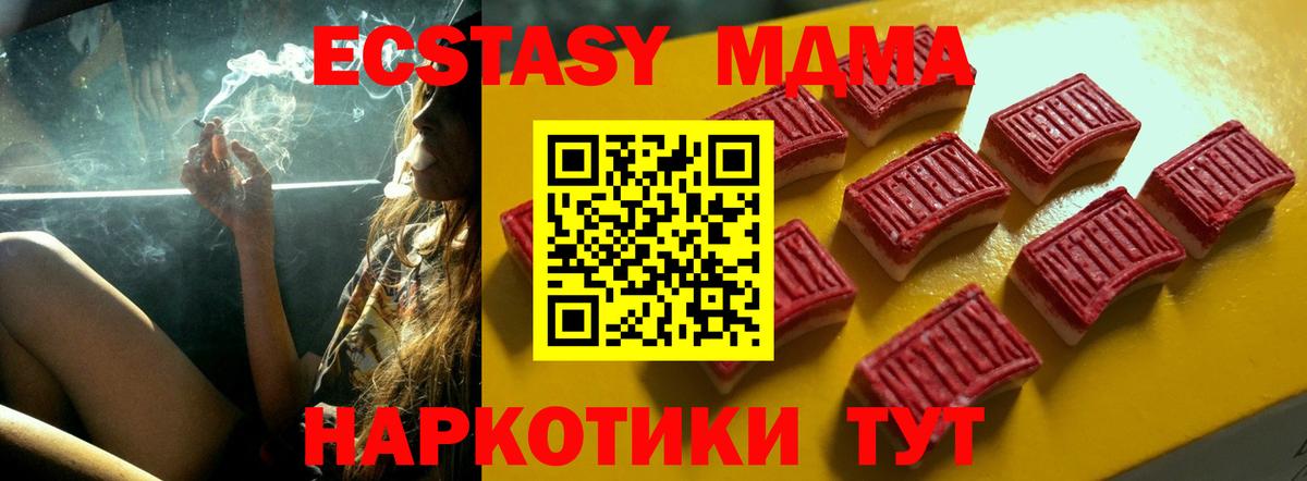 ЭКСТАЗИ ешки  Вход с VPN  ЭКСТАЗИ 250 мг  Истра 
