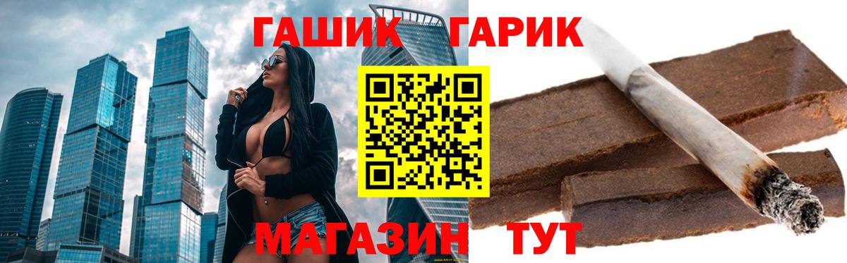 ГАШИШ VHQ  продажа наркотиков  Истра  Гашиш  Вход с VPN  ГАШ индика сатива 