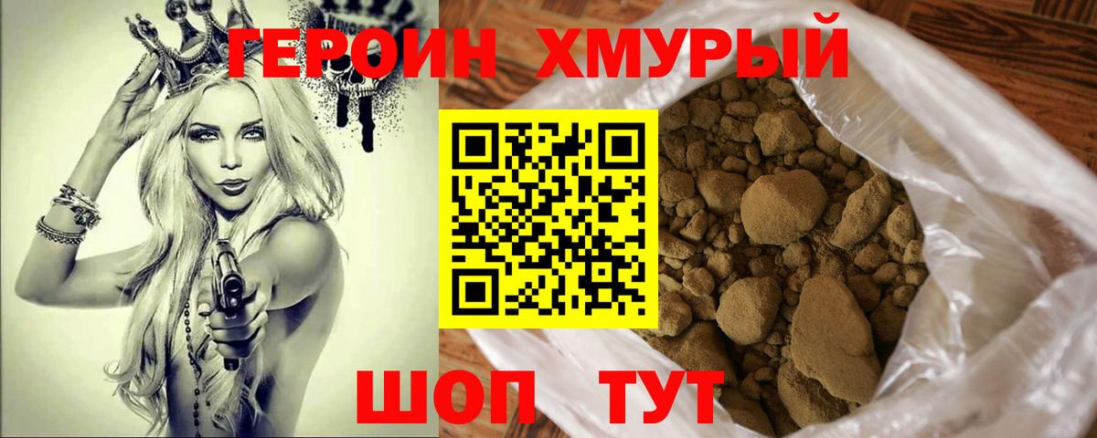 Истра  ГЕРОИН афганец  Героин  Вход с VPN 