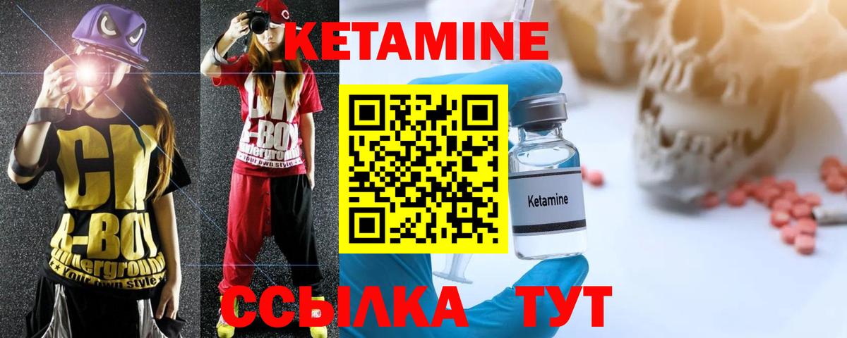 КЕТАМИН ketamine Истра