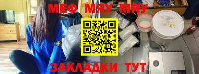 мяу мяу кристалл Гусиноозёрск