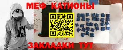 мяу мяу кристалл Гусиноозёрск