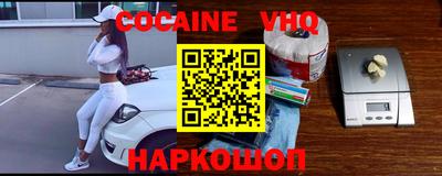 меф VHQ Гусев
