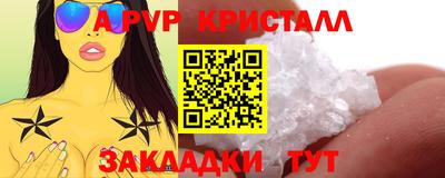 мяу мяу кристалл Гусиноозёрск
