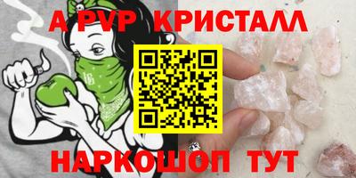 мяу мяу кристалл Гусиноозёрск