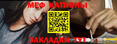 меф VHQ Гусев