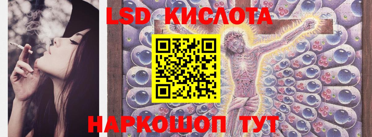 ЛСД экстази ecstasy Истра