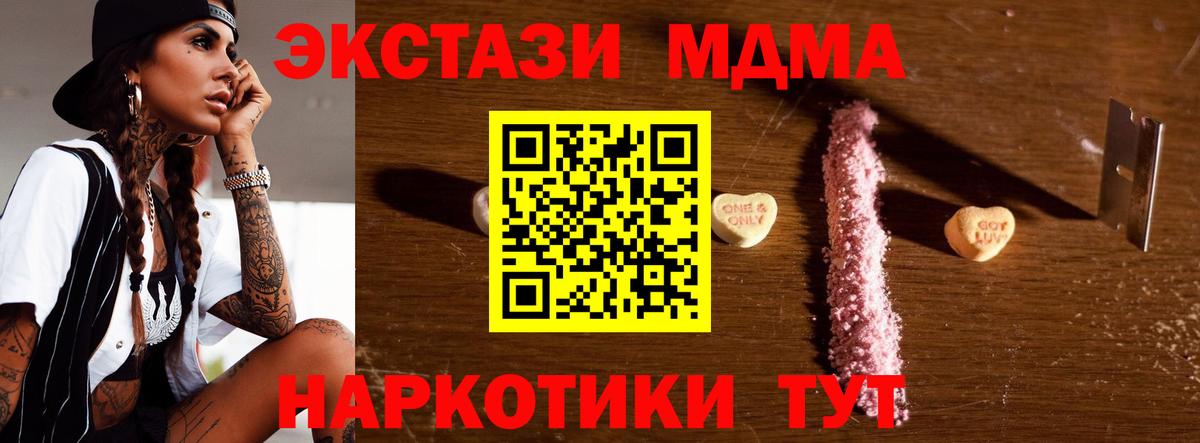 MDMA VHQ  Вход с VPN  МДМА  MDMA crystal  Истра 