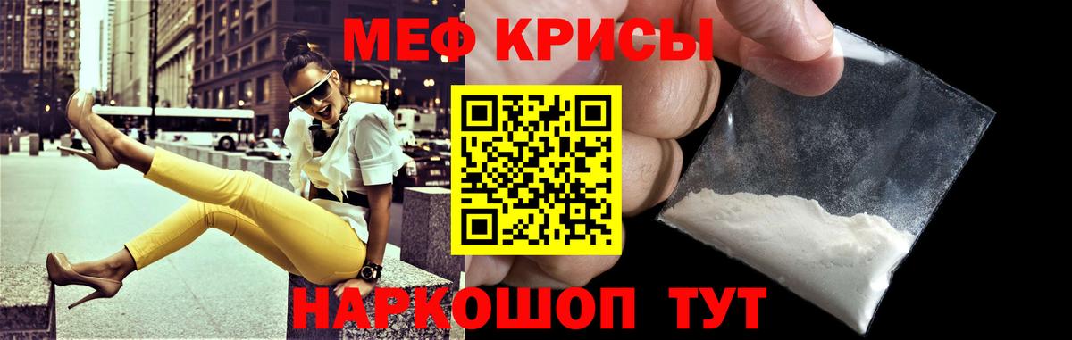 Меф мука Истра