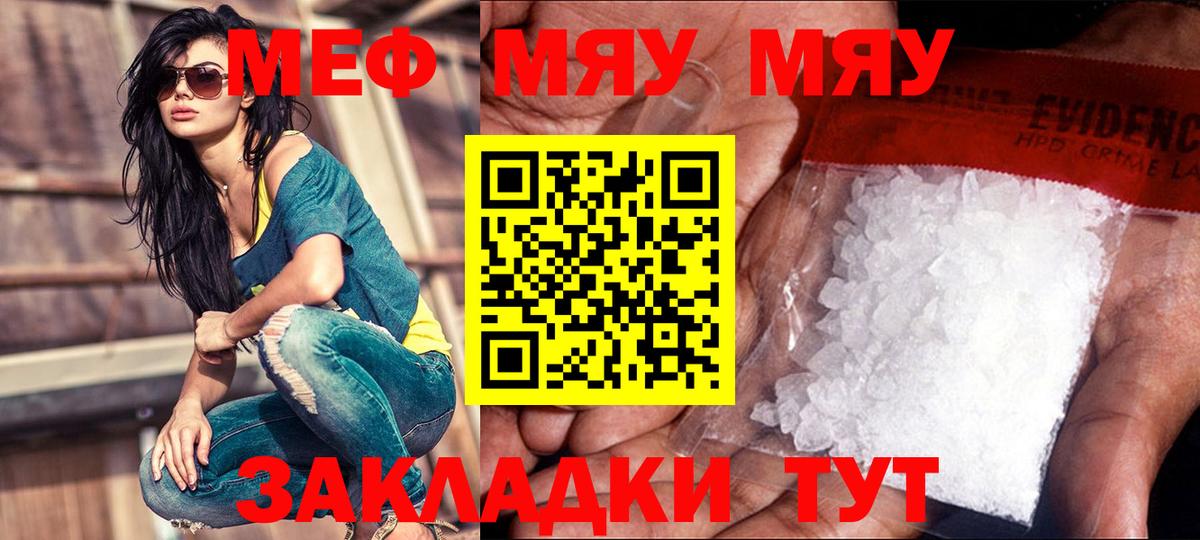 МЯУ-МЯУ  Вход с VPN  Истра  ОМГ ОМГ маркетплейс  Мефедрон  МЕФ мяу мяу  Мефедрон мяу мяу 