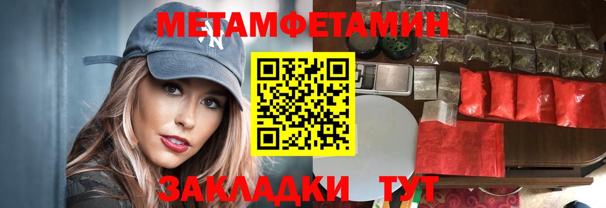 Истра  Метамфетамин витя  Вход с VPN 
