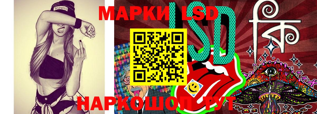 Марки 25I-NBOMe 1500мкг Истра