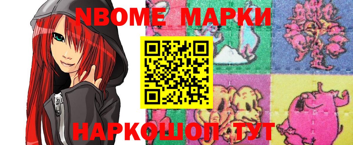 Истра  наркота  Вход с VPN  Наркотические марки 1,5мг 